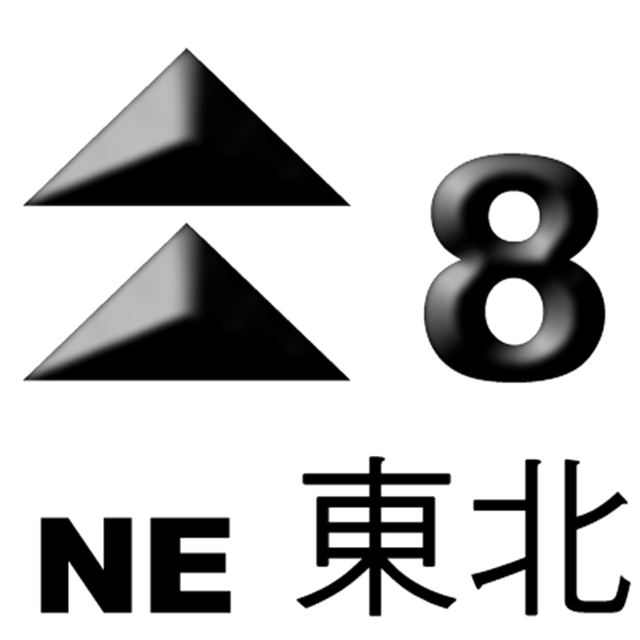 No. 8 Northeast Gale or Storm Signal