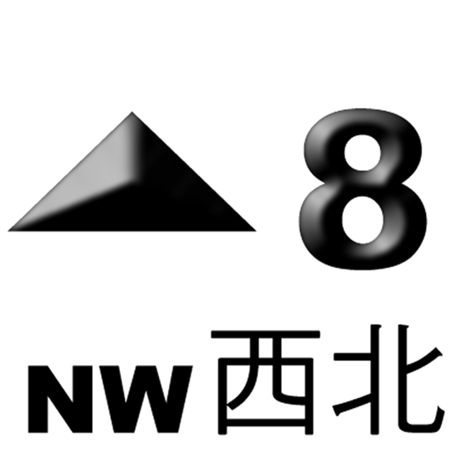 No. 8 Northwest Gale or Storm Signal