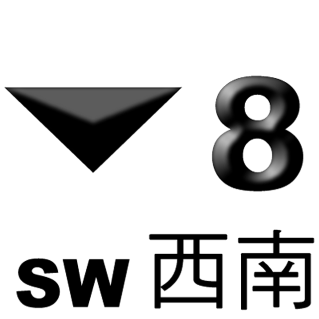 No. 8 Southwest  Gale or Storm Signal